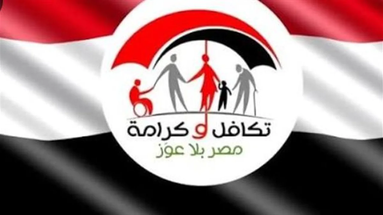 لا زيادة مفاجئة في معاش “تكافل وكرامة” يوليو 2026